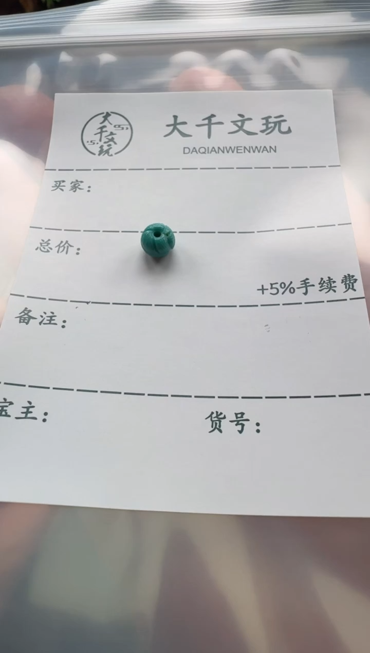 【闪购商品】绿松石配饰配饰未镶嵌配饰配饰