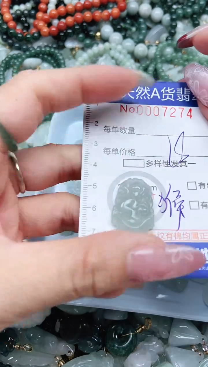 【闪购商品】翡翠吊坠(不含链)未镶嵌翡翠