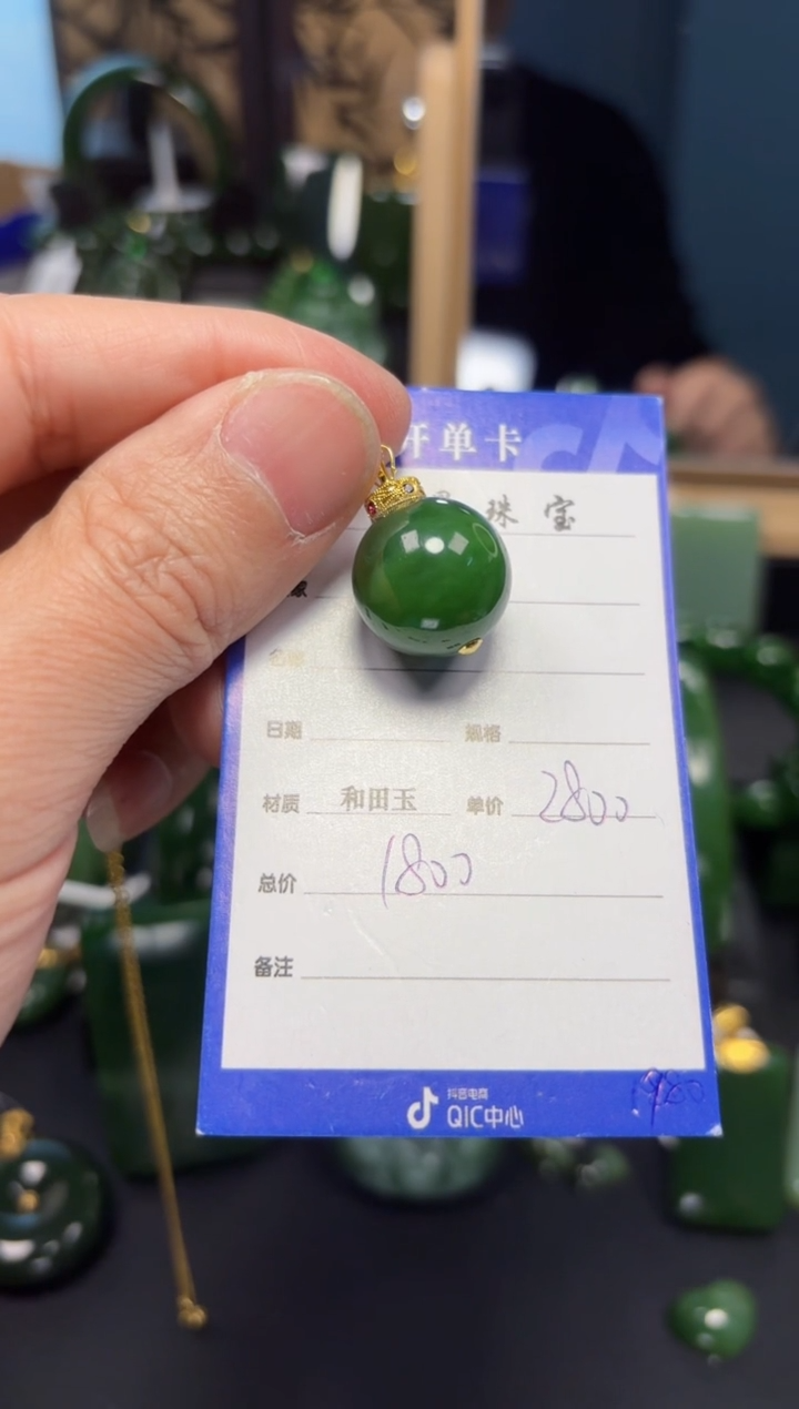 【闪购商品】和田玉（碧玉）吊坠(赠链)18K金镶嵌1