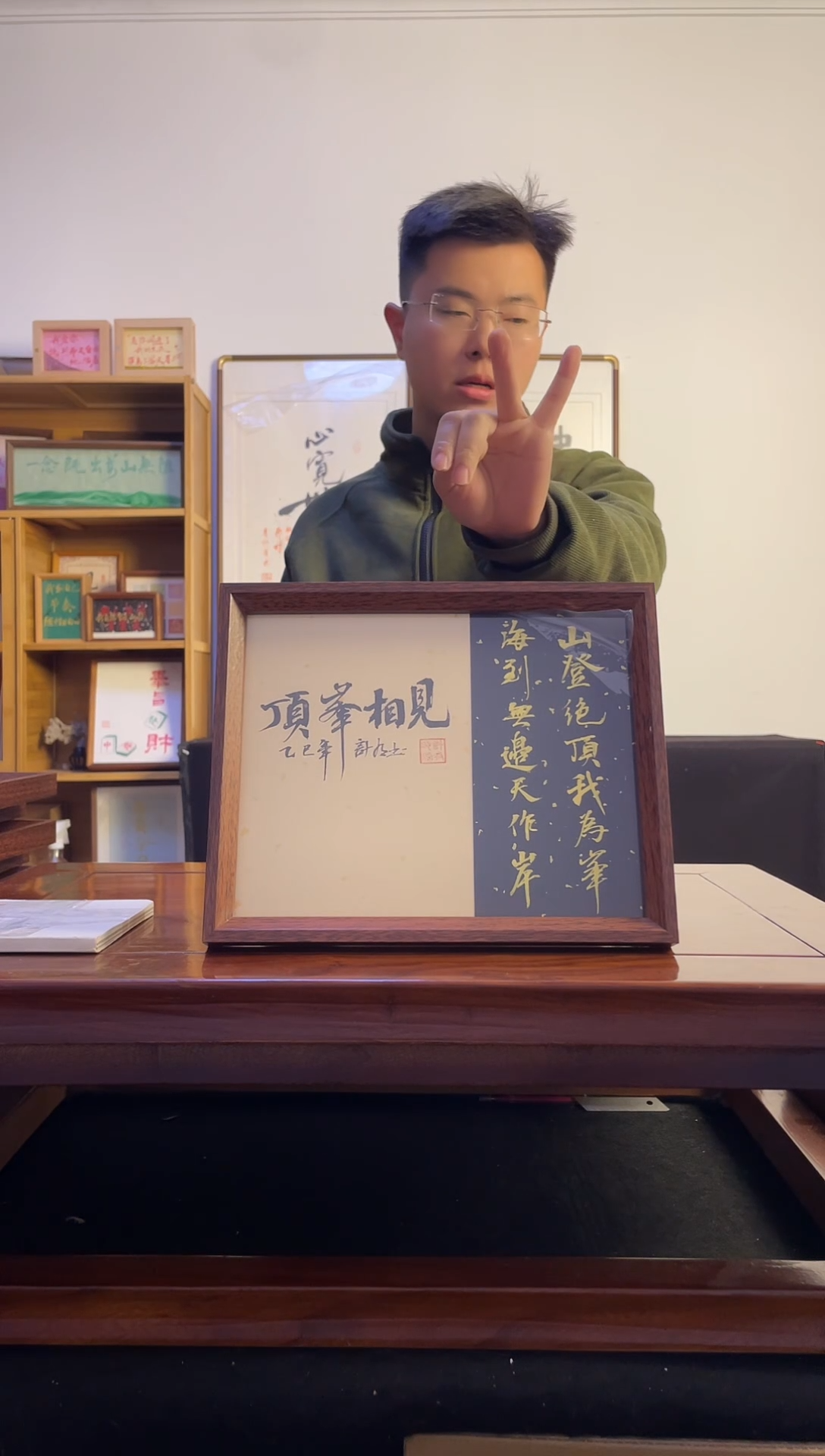 书法岷*汐顶峰相见