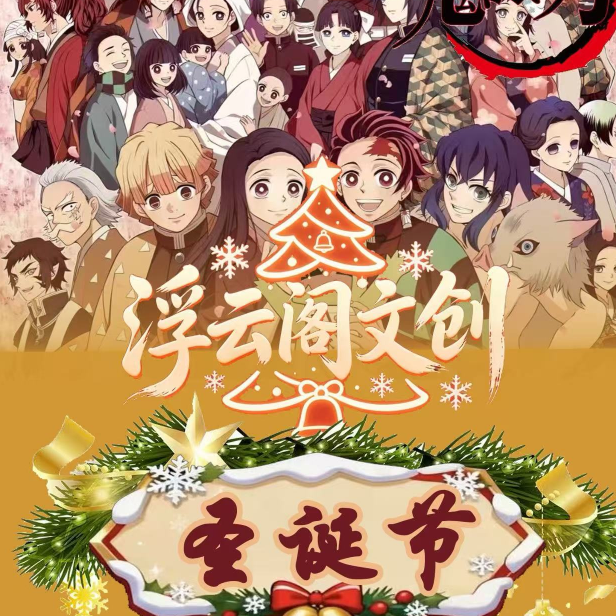 浮云阁x鬼灭之刃A6闪卡色纸卡牌盲盒 同人 二创 代拆