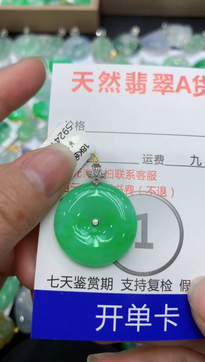 【闪购商品】翡翠颈饰18K金镶嵌111111111111