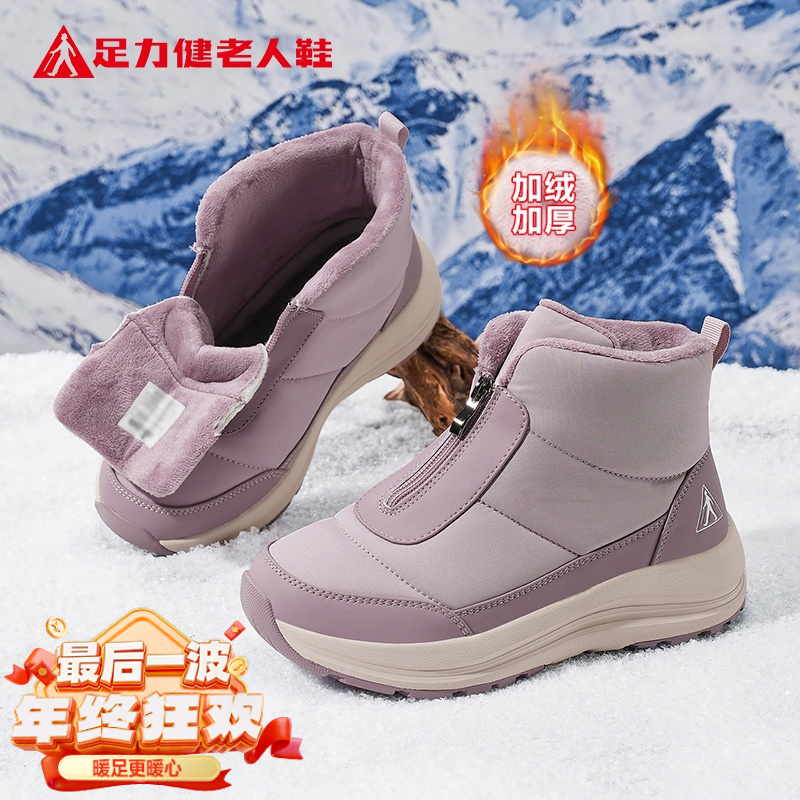 足力健女妈妈鞋加绒加厚雪地靴保暖棉鞋中高帮舒适耐磨防滑雪地靴