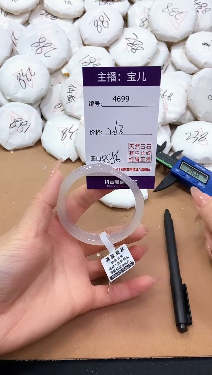 【闪购商品】玛瑙/玉髓手镯未镶嵌4699