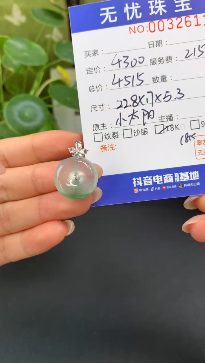 18K金镶嵌定制翡翠肉***mC639