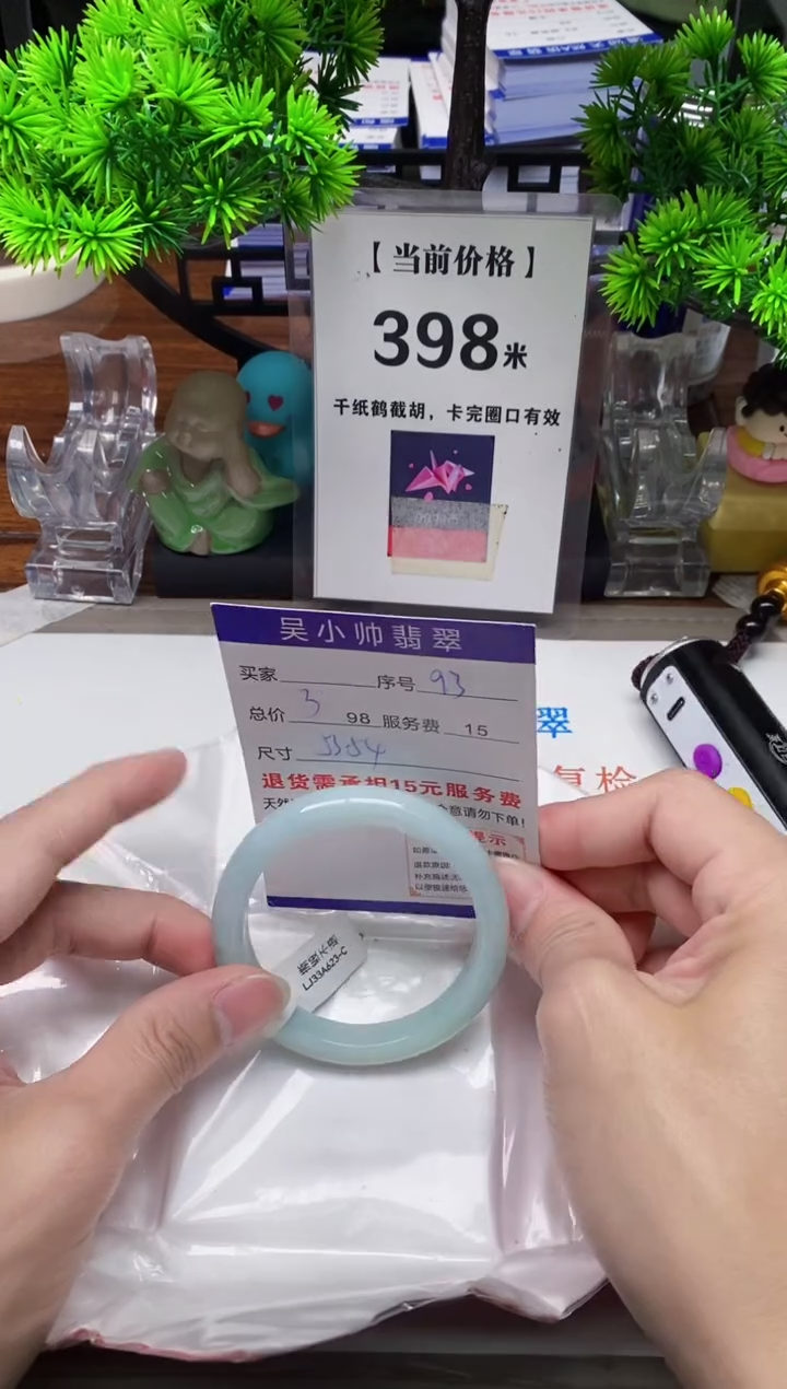 【闪购商品】翡翠手镯未镶嵌93缅甸天然A货翡翠