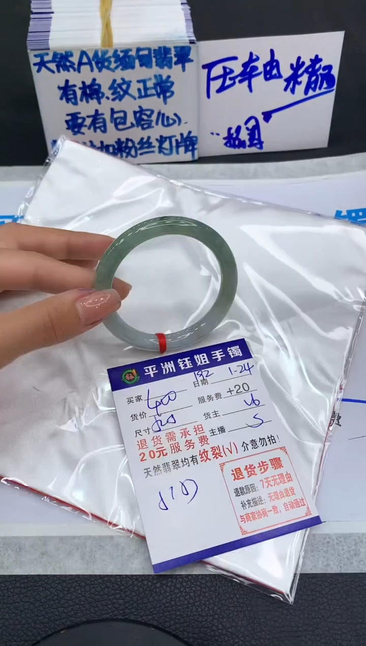 【闪购商品】翡翠手镯未镶嵌1111111111111