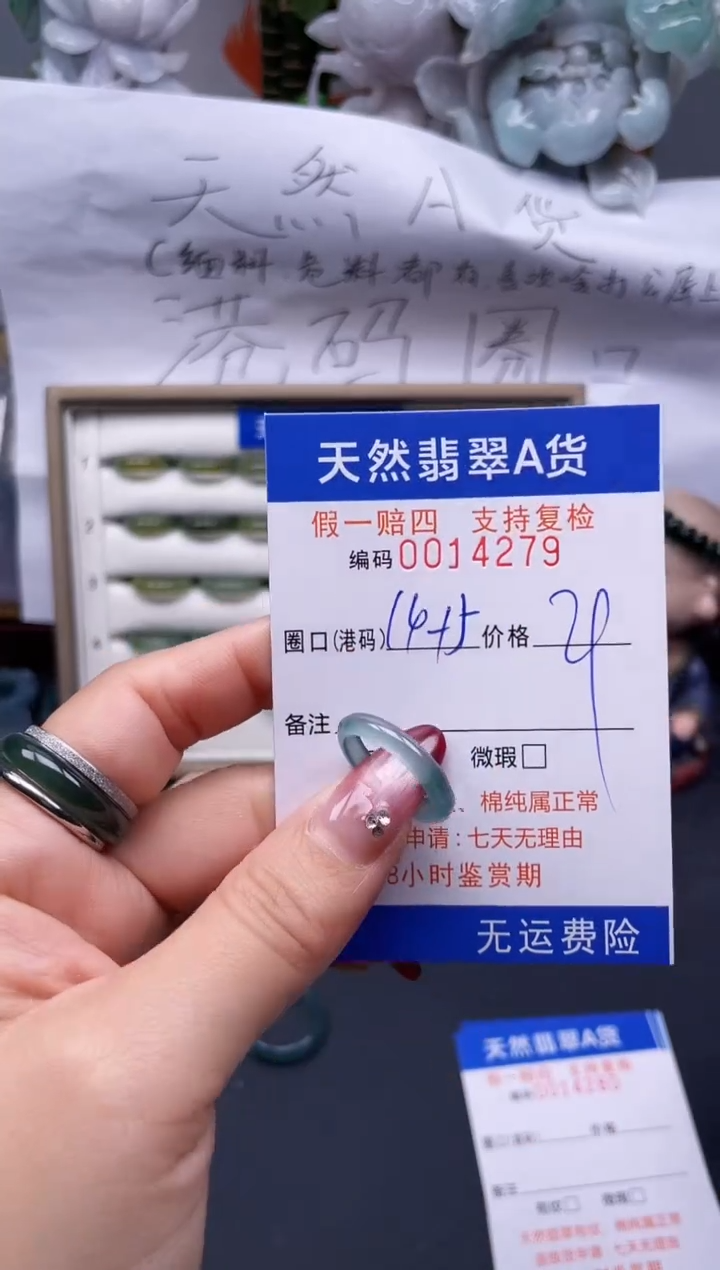 【闪购商品】翡翠戒指未镶嵌14-5*14279....