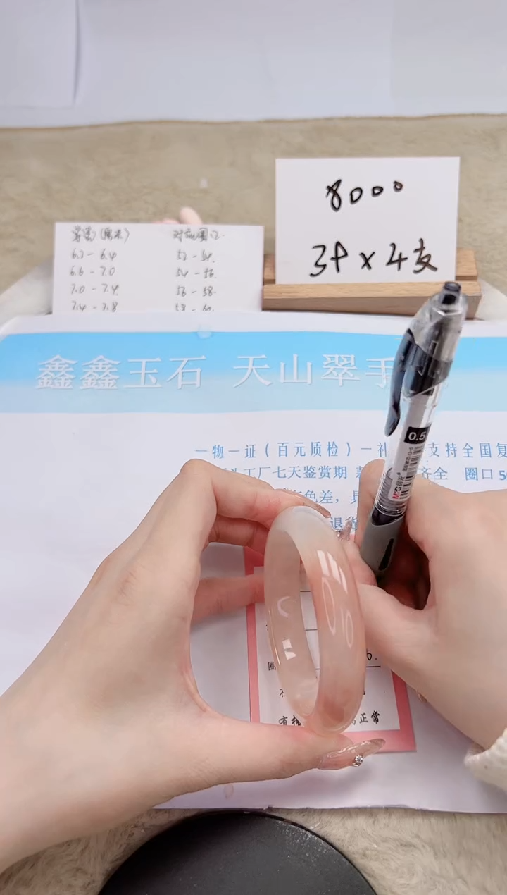 【闪购商品】石英质玉手镯未镶嵌125-58.6