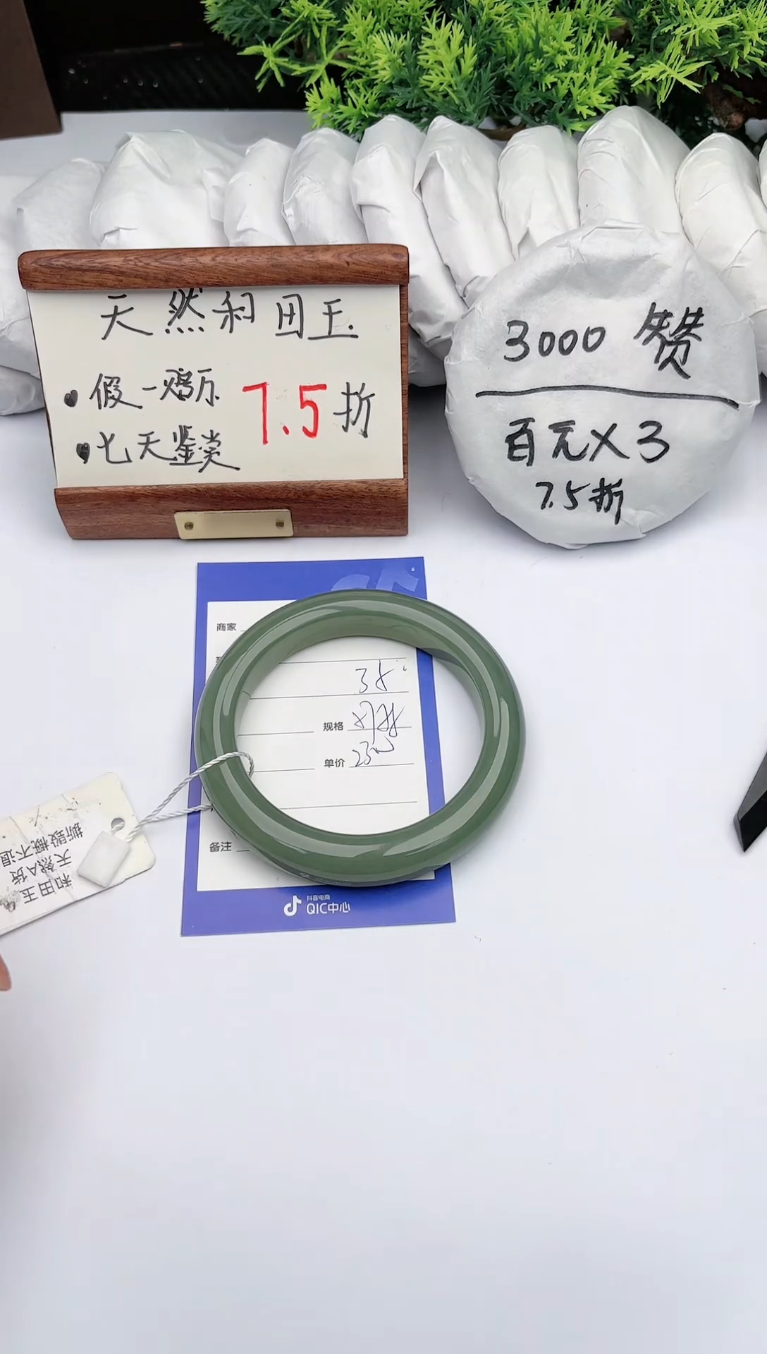 【闪购商品】和田玉手镯未镶嵌 碧玉轩35