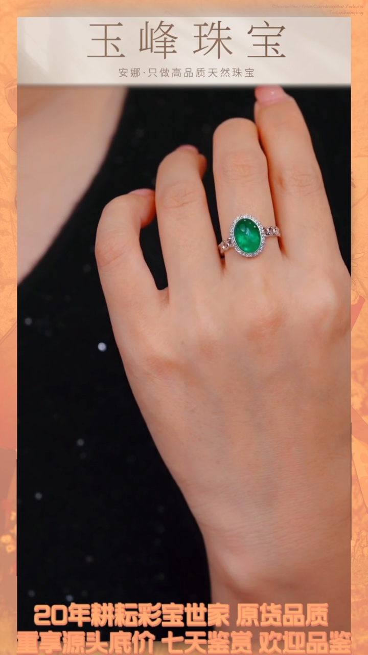 【闪购商品】祖母绿戒指18K金镶嵌多样性发@@Q8297