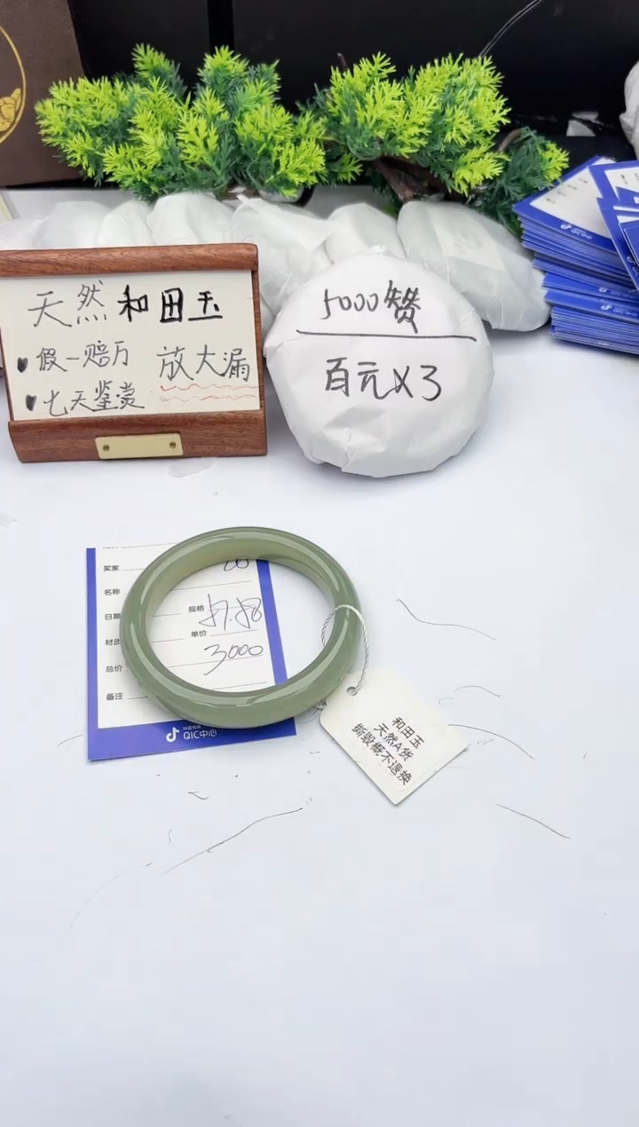 【闪购商品】和田玉手镯未镶嵌柯沛20