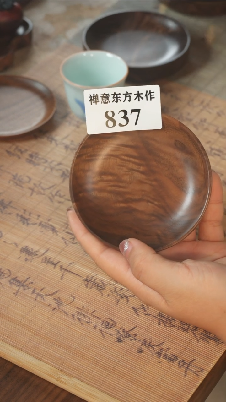 北美黑胡桃木茶盘837