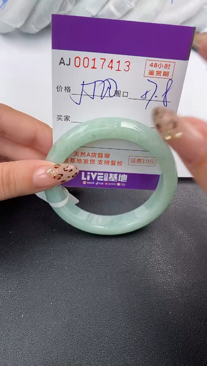 【闪购商品】翡翠手镯未镶嵌天然A货翡翠