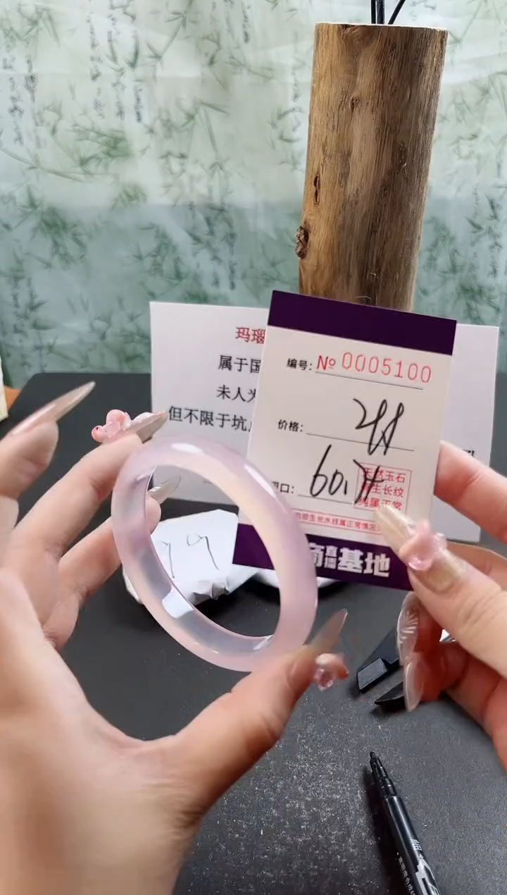 【闪购商品】玛瑙/玉髓手镯未镶嵌5100