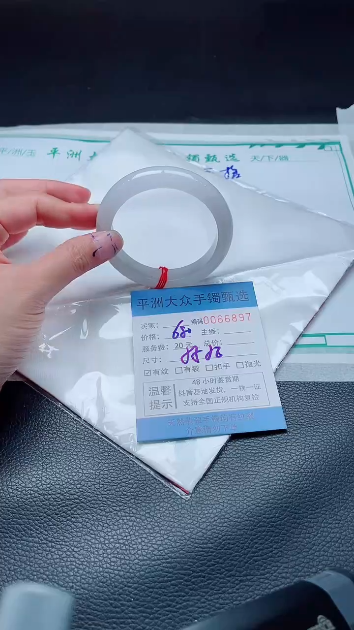 翡翠手镯未镶嵌翡翠手镯