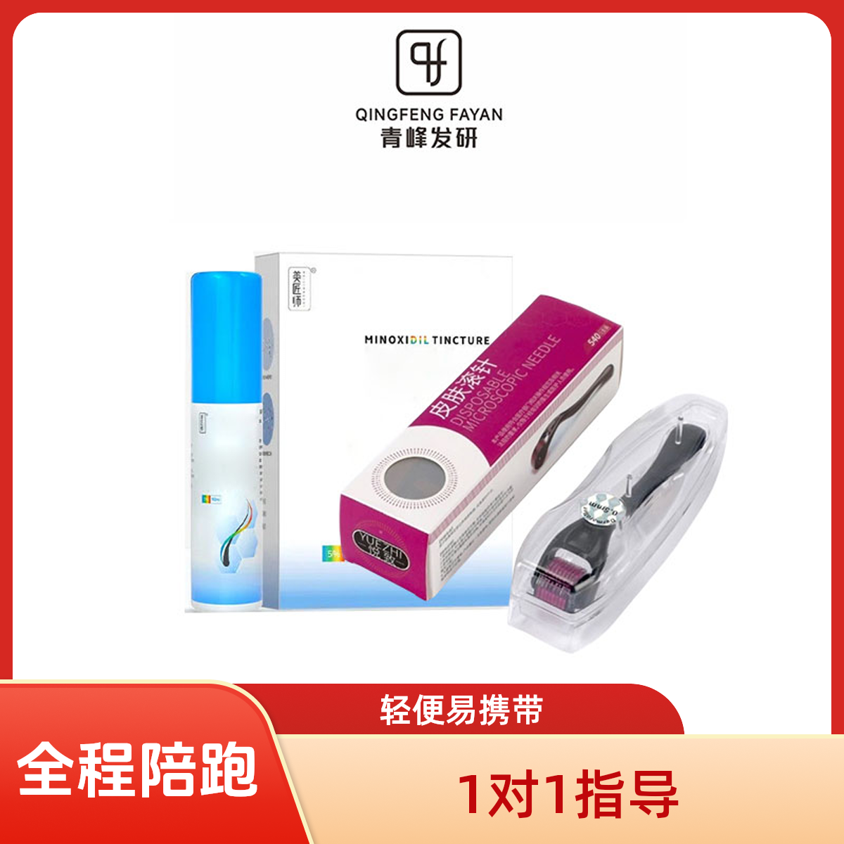 【大峰养发指导】发迹清爽不油腻套盒