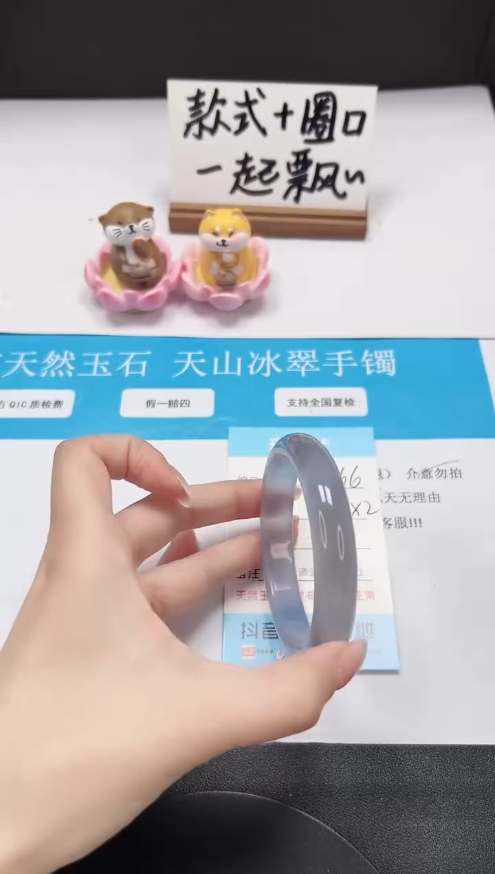 【闪购商品】石英质玉手镯未镶嵌A166-58.5