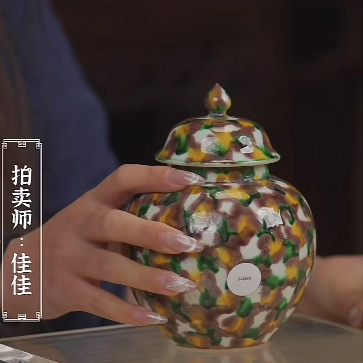 国呈拍卖古董瓷器