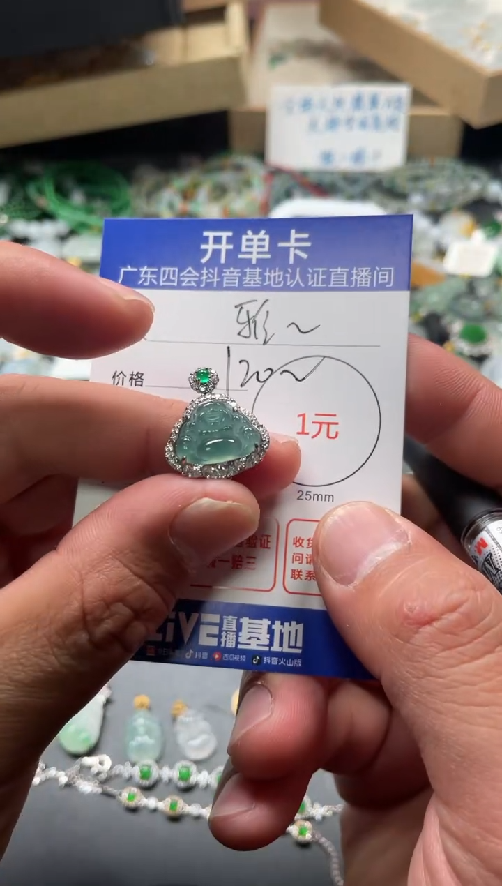 颈饰未镶嵌翡翠雅***.挂件