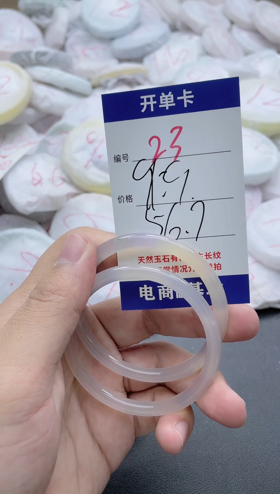 【闪购商品】玛瑙/玉髓手镯未镶嵌23-5086