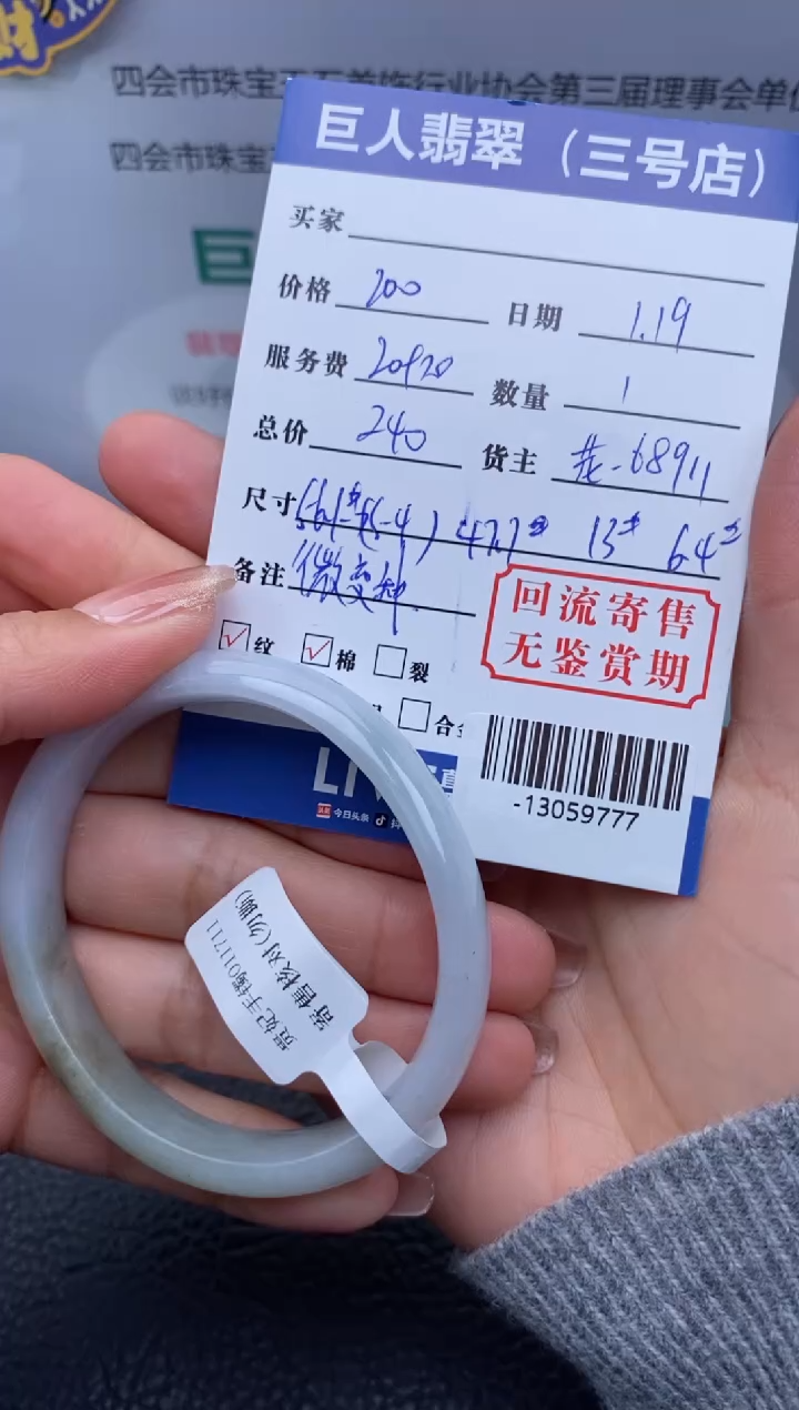 【闪购商品】翡翠颈饰未镶嵌手镯多人-13059777