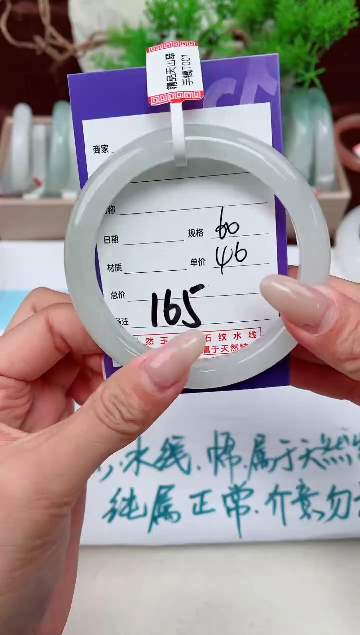 【闪购商品】石英质玉手镯未镶嵌165