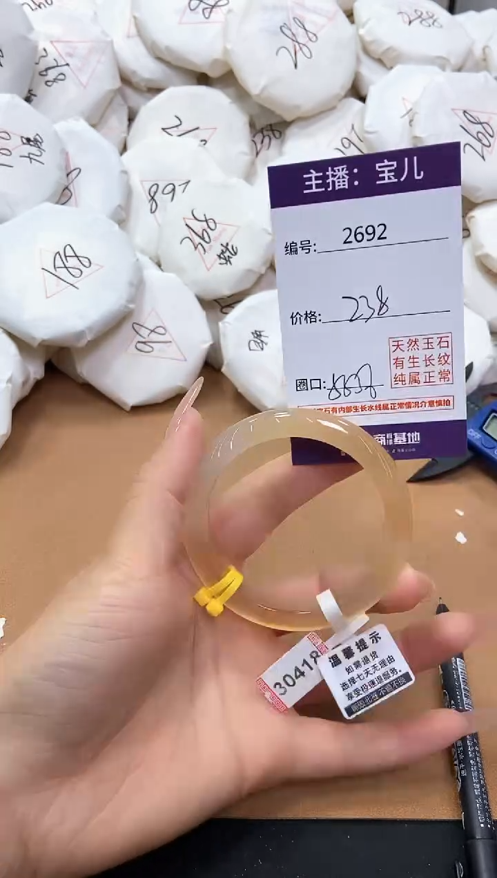 【闪购商品】玛瑙/玉髓手镯未镶嵌2692