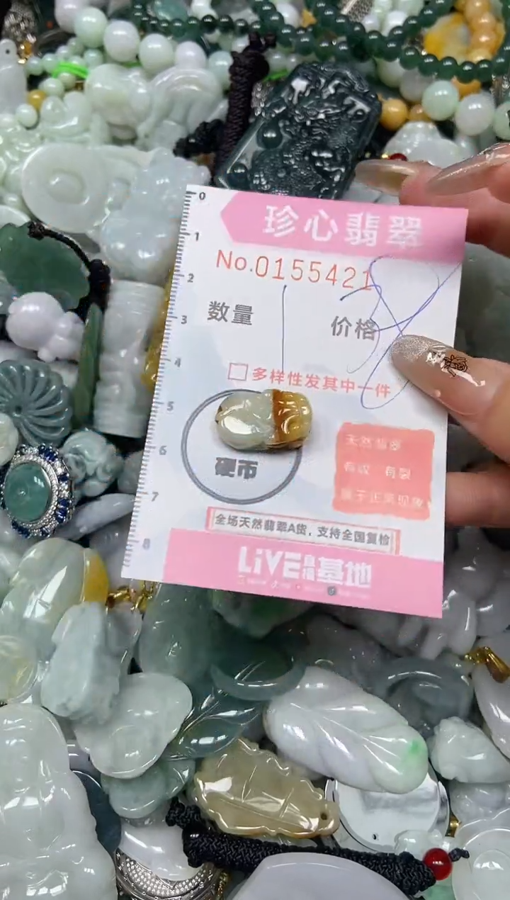 【闪购商品】翡翠颈饰未镶嵌闪购0155421