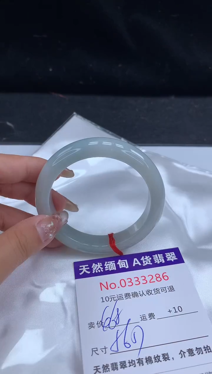 【闪购商品】翡翠手镯未镶嵌有纹，完美者勿拍