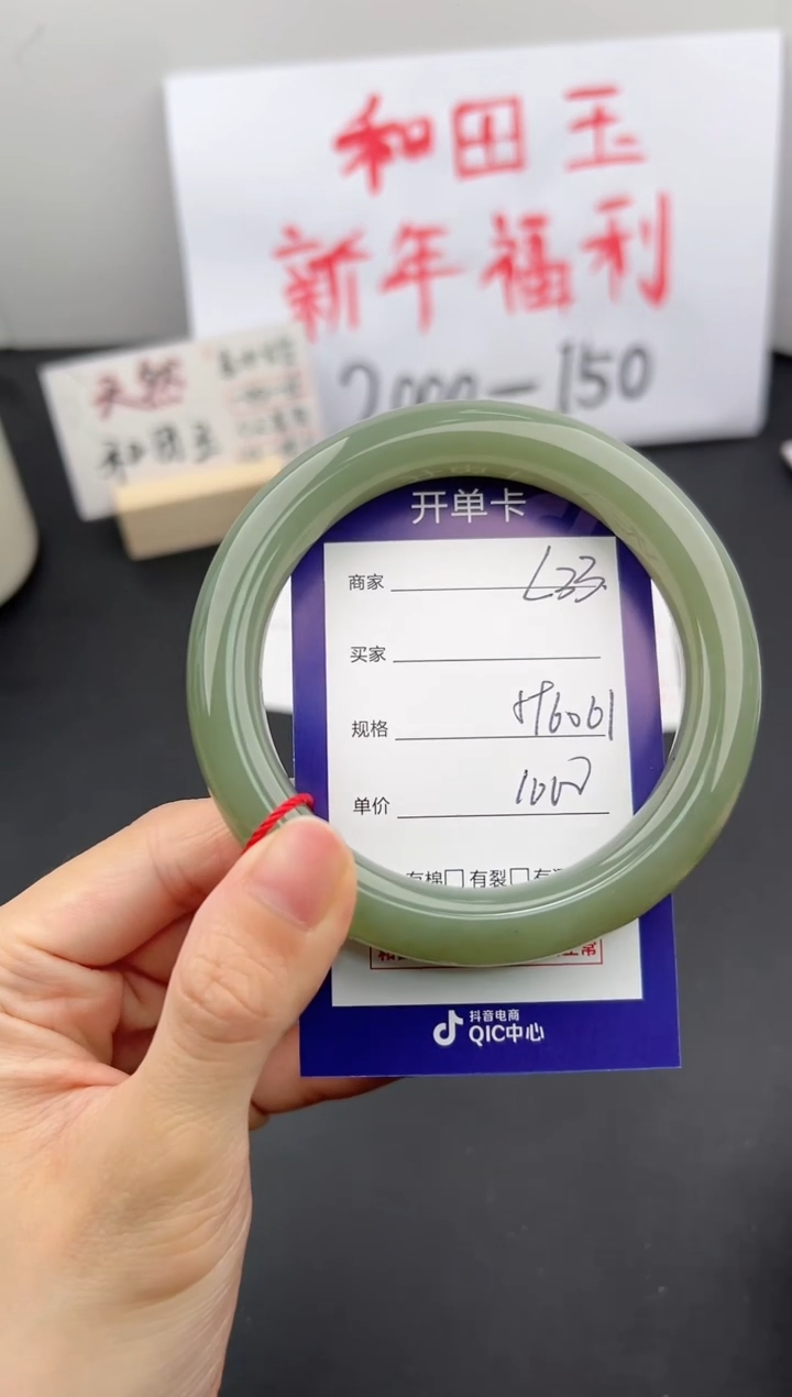 【闪购商品】和田玉手镯未镶嵌微色差L33