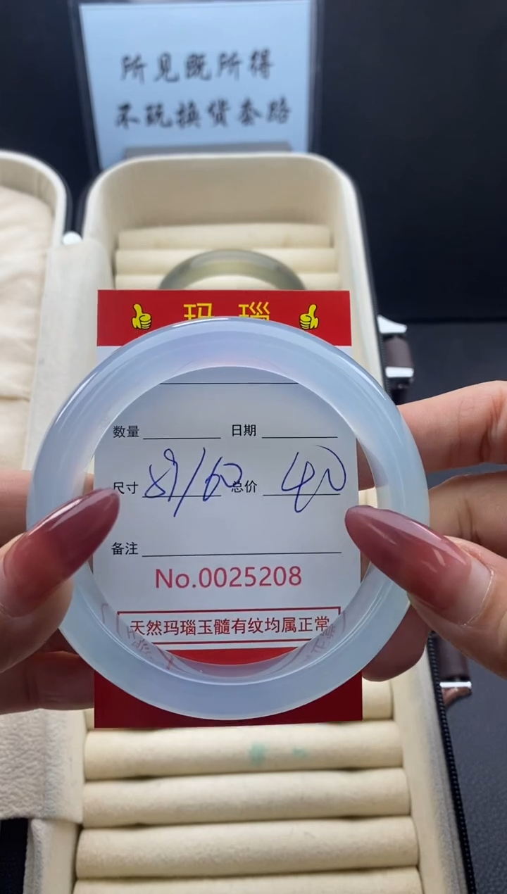 【闪购商品】玛瑙/玉髓手镯未镶嵌25208微瑕/包容