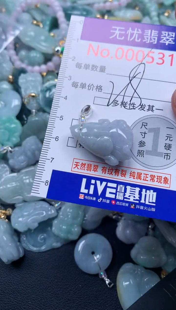 颈饰未镶嵌翡翠5315