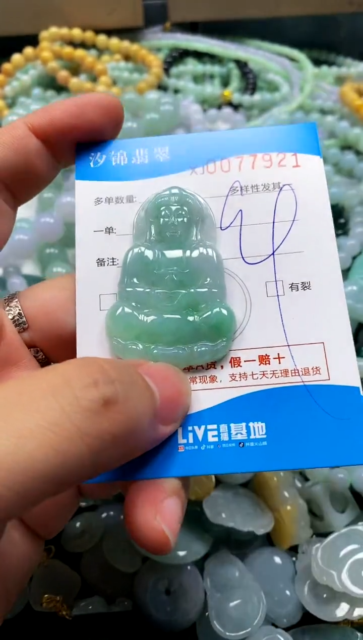 颈饰未镶嵌翡翠闪购商品0077921