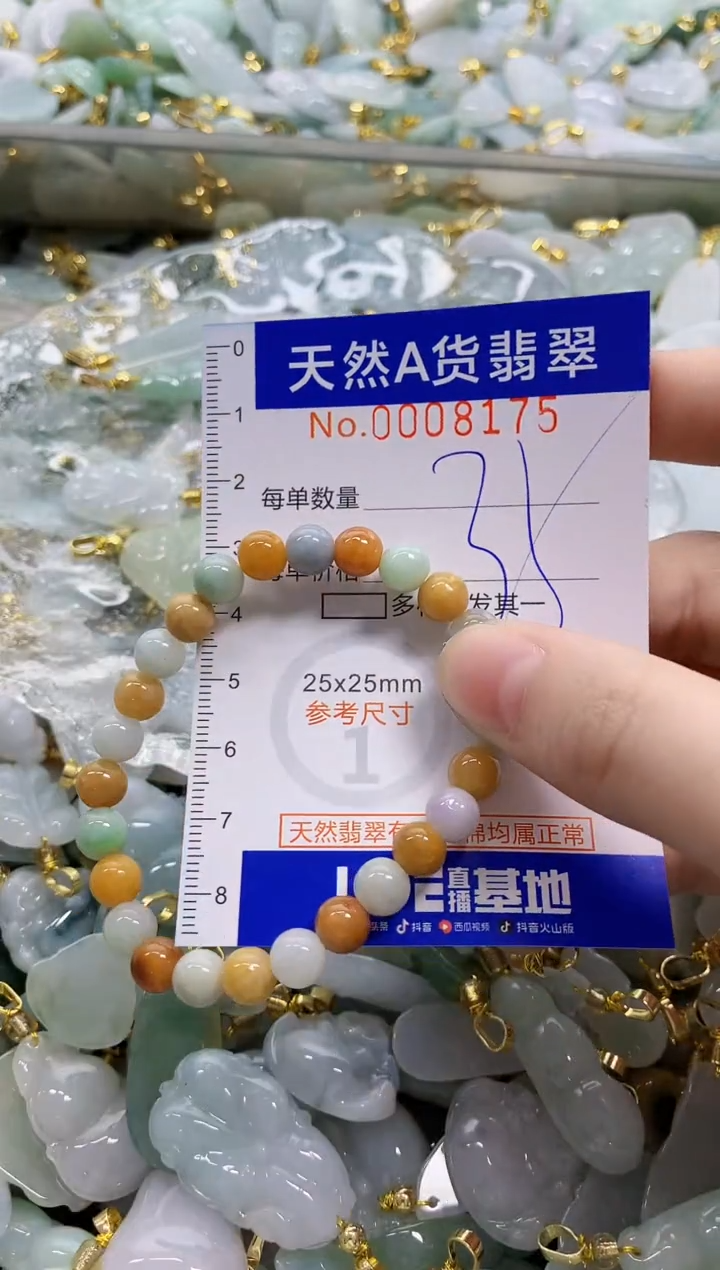 颈饰未镶嵌翡翠天然A货翡翠