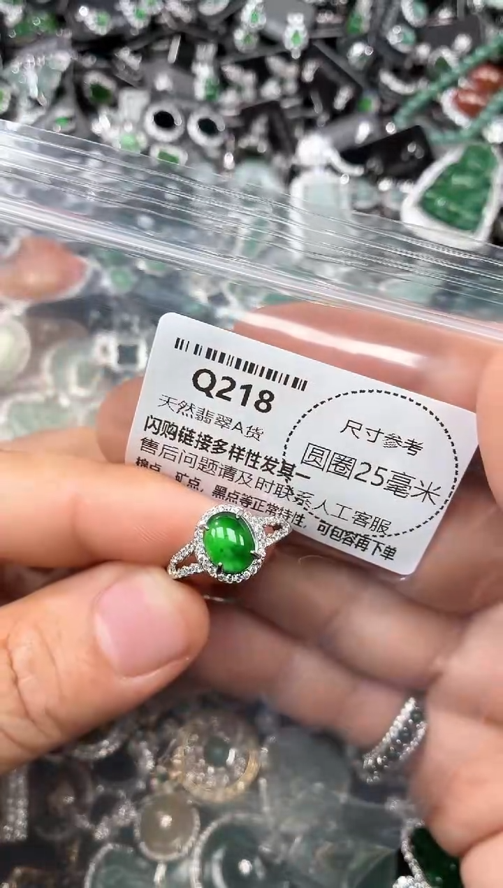 翡翠未镶嵌颈饰Q218戒指