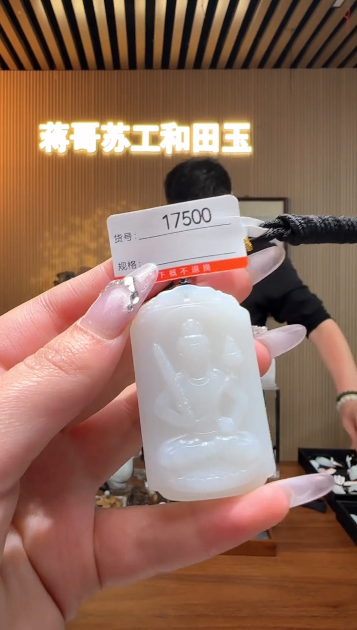 和田玉未镶嵌吊坠1