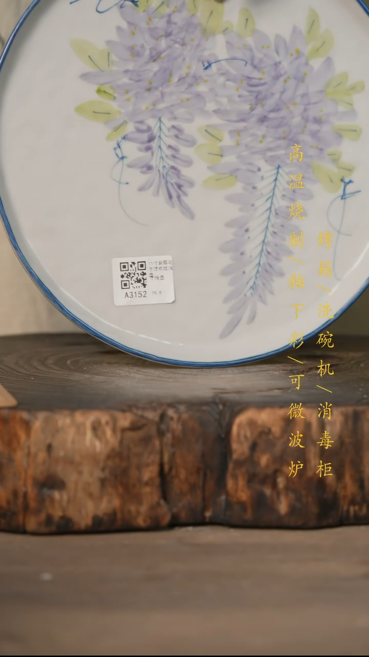 瓷片景德镇高温釉下彩可微波烤箱洗碗机