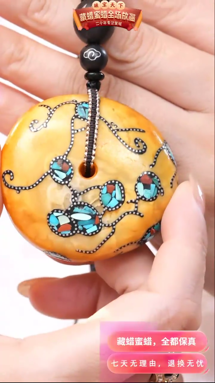 【闪购商品】蜜蜡颈饰未镶嵌1888天然蜜蜡琥珀假一罚四