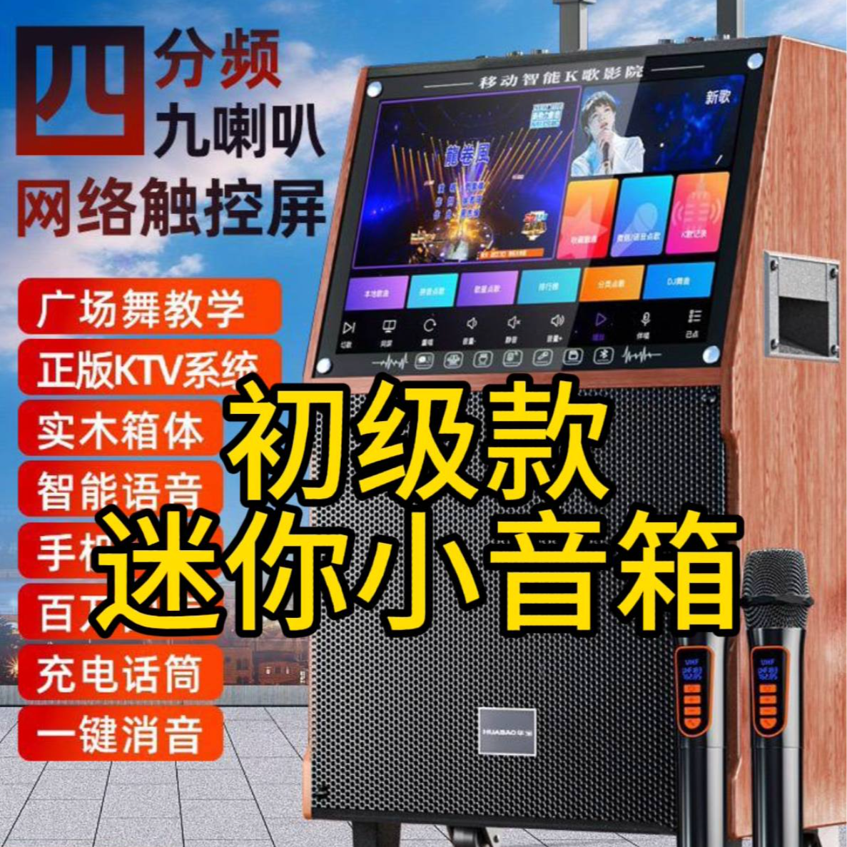 黑色户外广场舞音箱旋钮1.0音响广场舞音响蓝牙音箱卡拉OK音箱