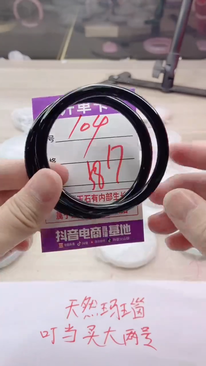 手镯玛瑙/玉髓未镶嵌104