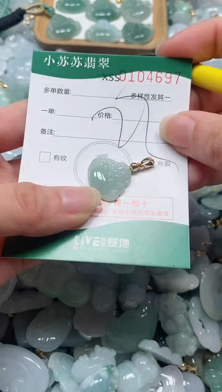 【闪购商品】翡翠颈饰未镶嵌闪购商品0104697