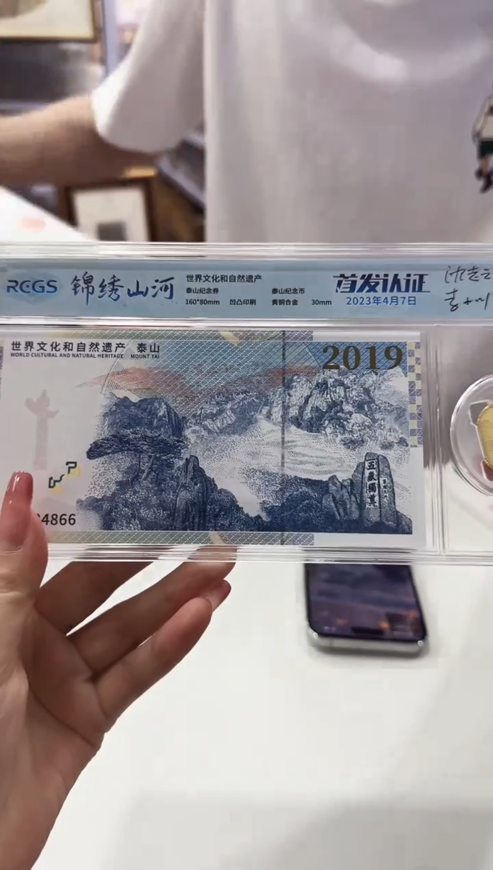 锦绣山河    泰山