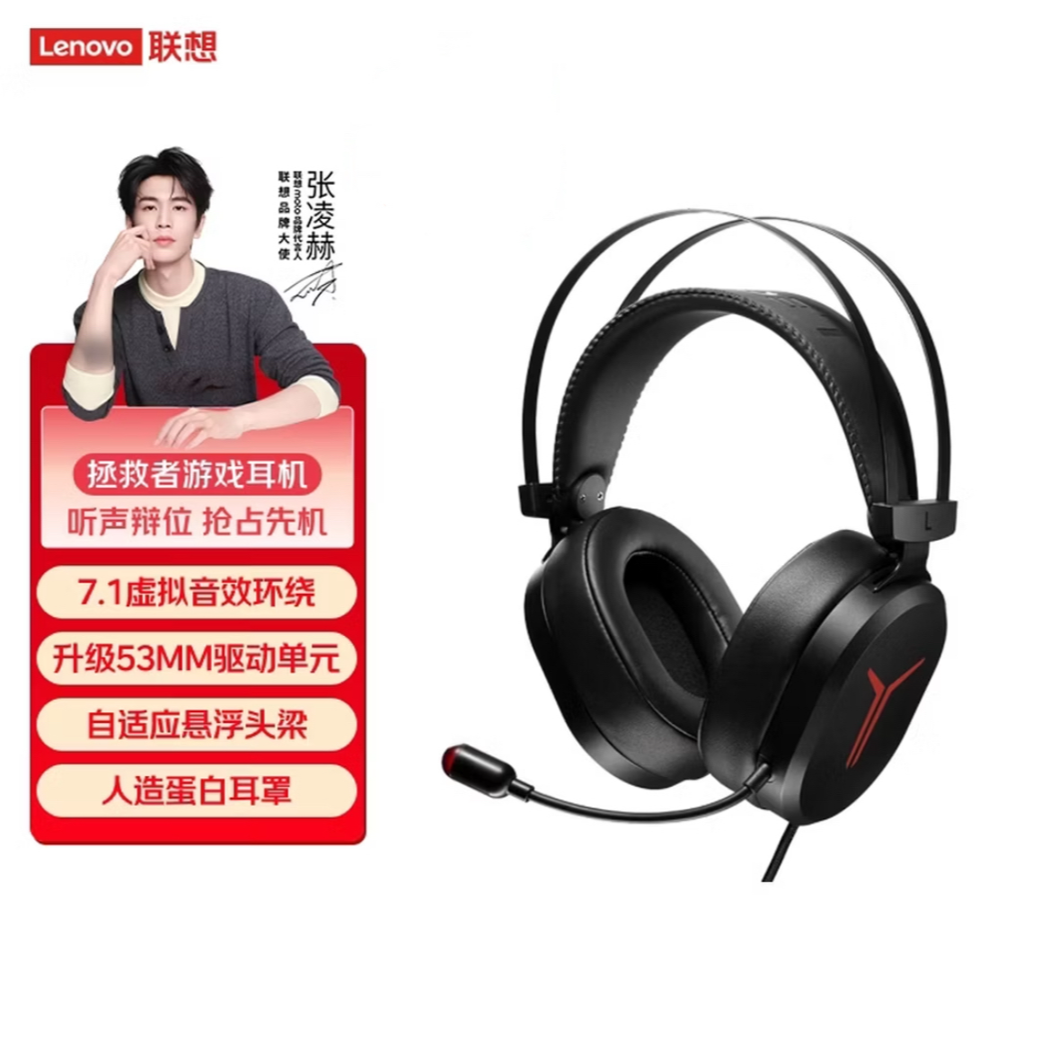 【联想拯救者耳机】Y360游戏耳机头戴式有线无线电脑电竞耳机耳麦