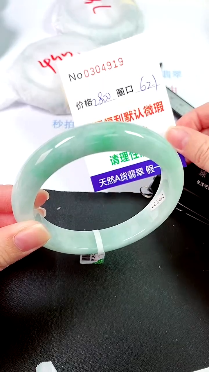 【闪购商品】翡翠手镯未镶嵌00304919