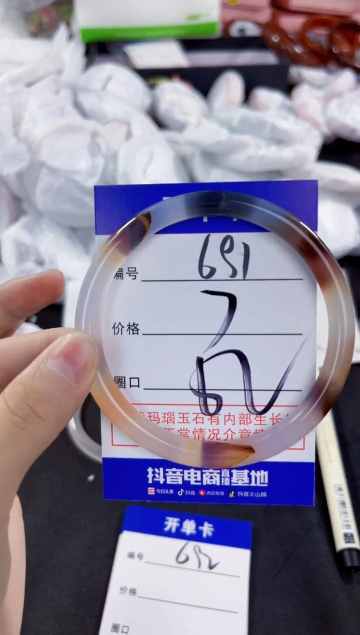 玛瑙/玉髓手镯未镶嵌691