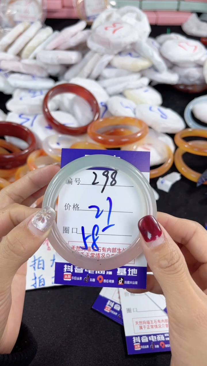 【闪购商品】玛瑙/玉髓手镯未镶嵌298