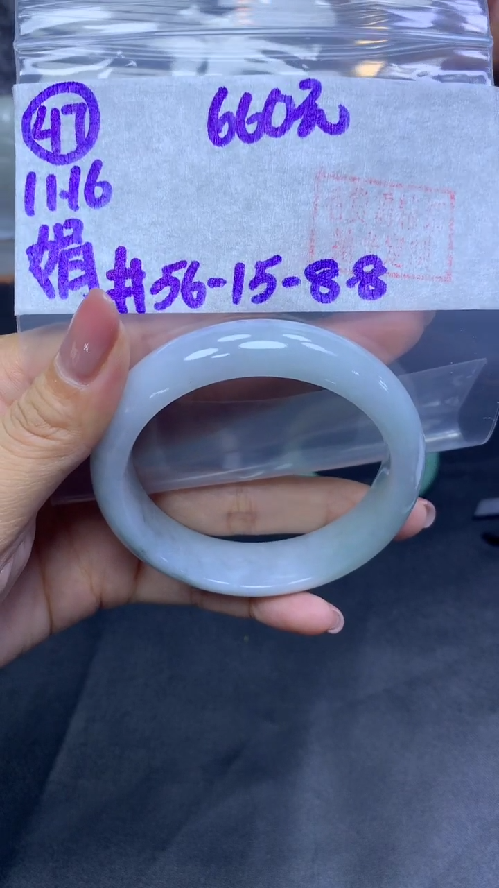 未镶嵌定制翡翠47手镯56+660元+拍一发一