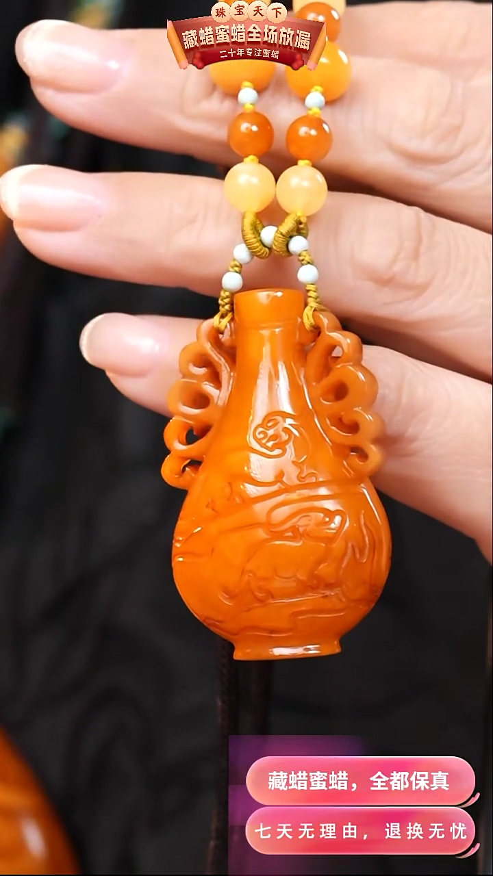 【闪购商品】蜜蜡颈饰未镶嵌8930天然蜜蜡琥珀假一罚四