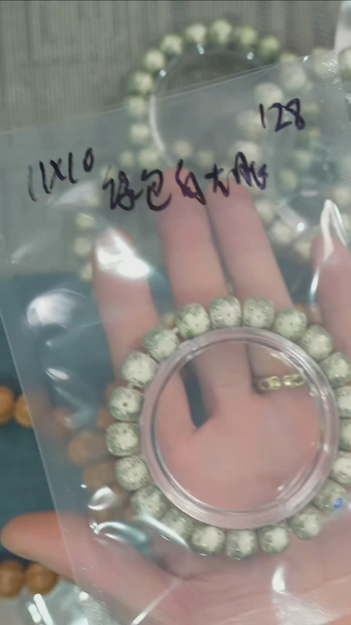 【闪购商品】星月菩提手串净庄阁文玩